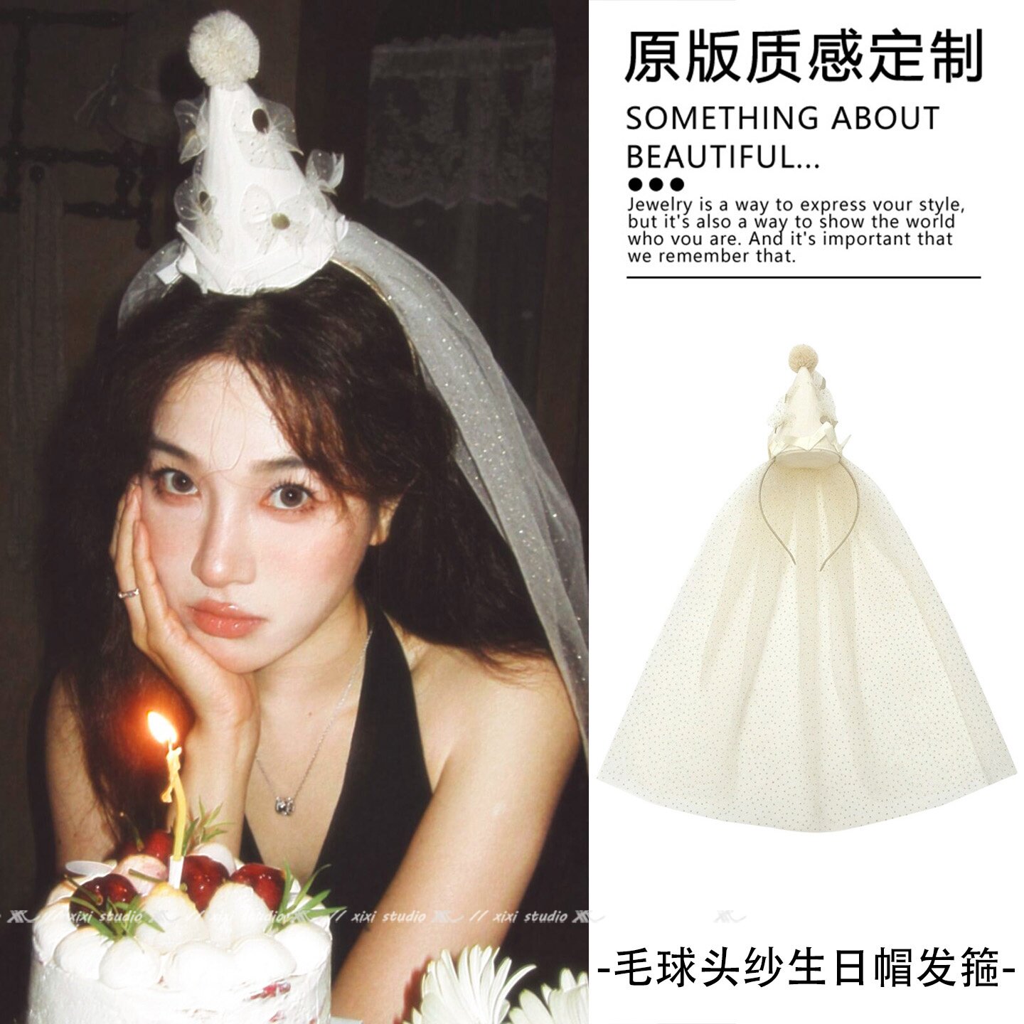 米色网纱生日帽头箍派对尖角帽子发箍名媛气质头纱拍照发饰新品女