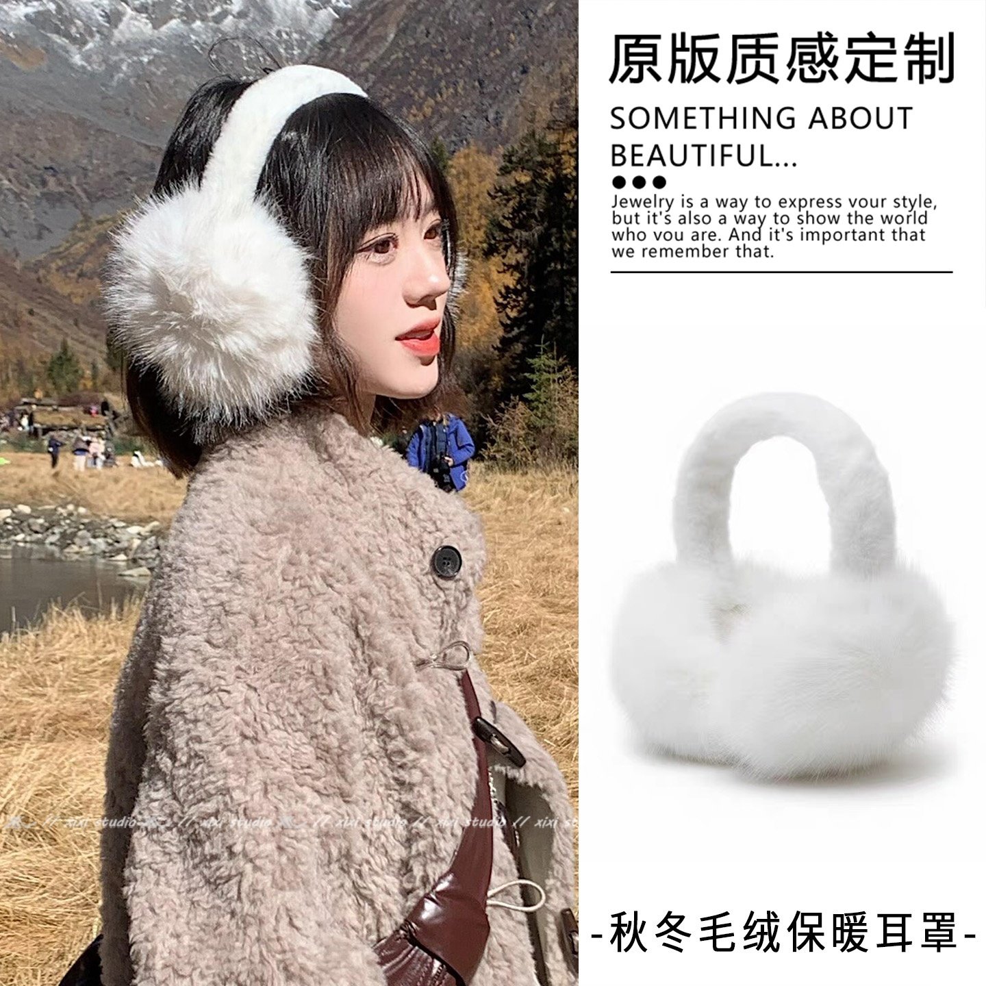 川西旅游白色毛绒耳罩冬季保暖