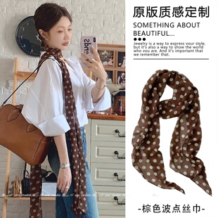 百搭通勤丝巾咖色波点系脖领巾长条飘带颈饰新品高级感衬衫配饰女
