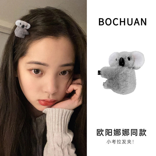 考拉毛绒侧边前额刘海发夹可爱