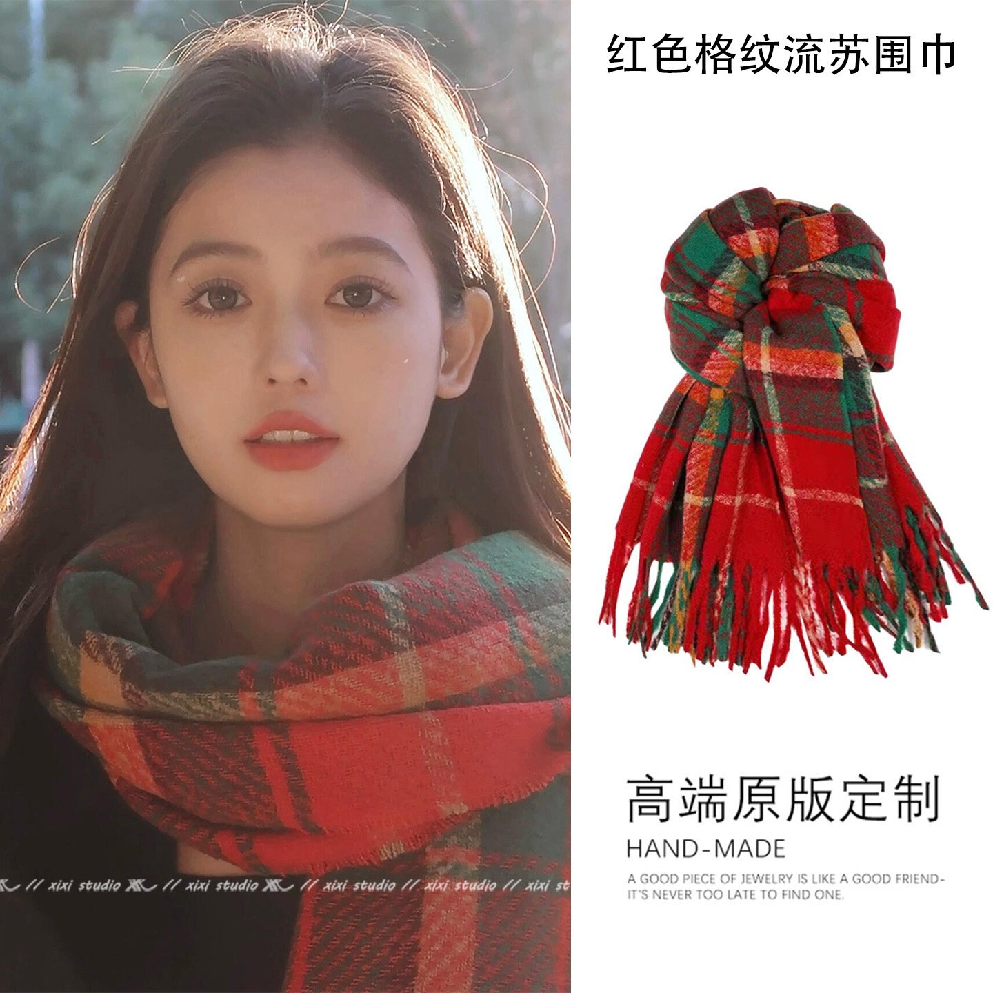 红绿色格子流苏围巾仿羊绒保暖围脖韩系氛围感大衣外搭披肩新品女