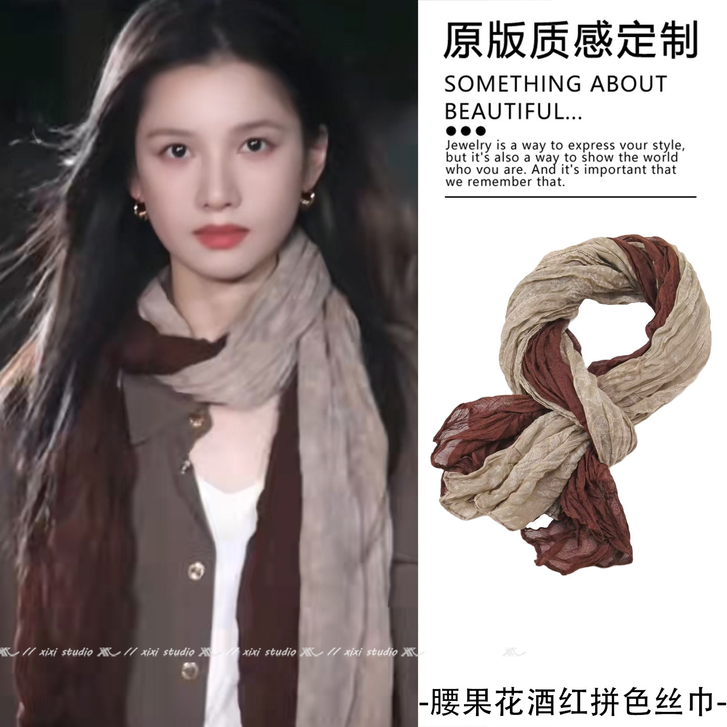复古碎花拼接围巾女2025年秋冬新款潮流百搭丝巾文艺时尚长款围脖