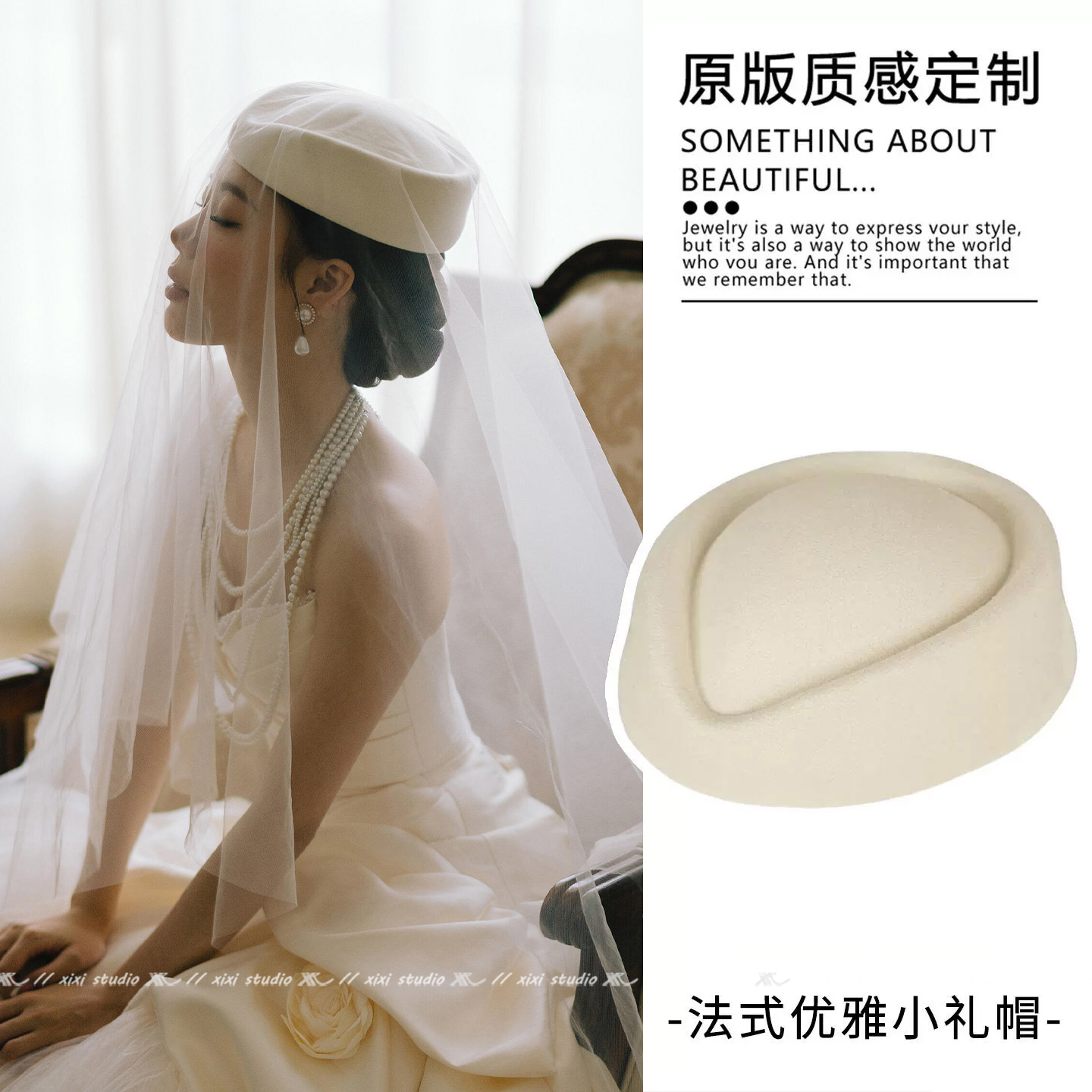 轻奢优雅白色礼帽搭配新娘礼服