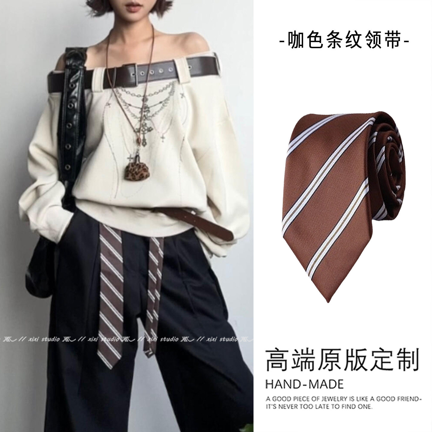 日系复古咖色条纹腰间领带小众设计感配饰休闲慵懒风腰带腰饰新品,服饰配件/皮带/帽子/围巾,腰带/皮带/腰链,淘宝优惠券,粉丝福利购,淘宝优惠卷