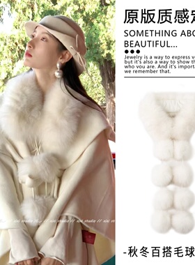 留洋千金风白色毛毛围脖冬季狐狸毛保暖披肩小众防寒护颈毛领新品