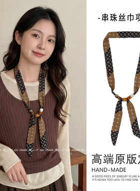 韩系碎花拼色细长串珠丝巾项链女