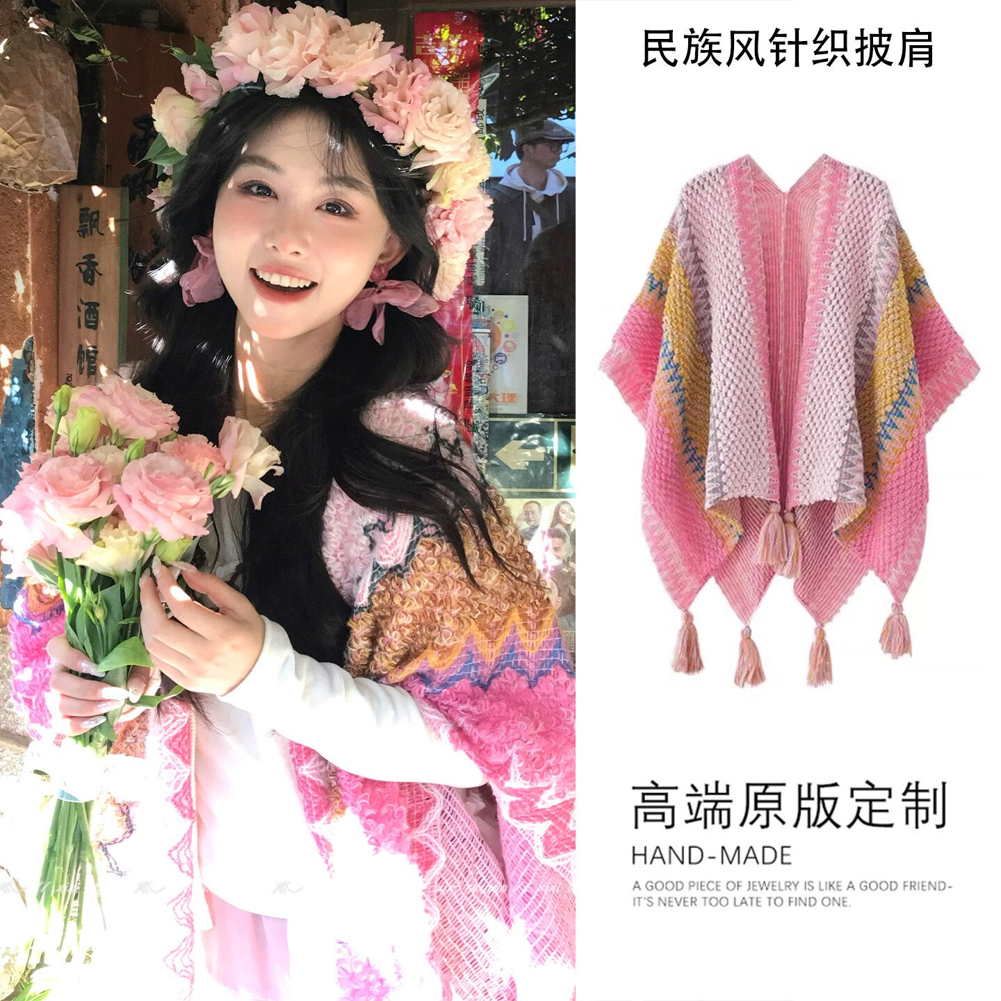 甜美少女心粉色渐变针织斗篷云南旅游披肩民族风外搭拍照披风新品