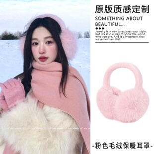 甜美粉色狐狸毛耳罩少女心毛绒耳套高颜值护耳帽可折叠新品耳暖子