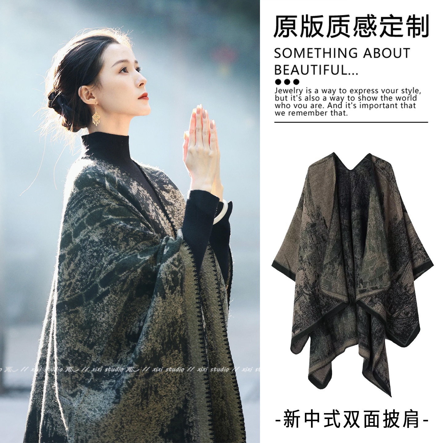 新中式绿色针织披肩外搭开衫披风