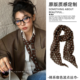 高智感咖色绿波点长条丝巾冬季甜酷风领巾飘带氛围感护颈装饰新品