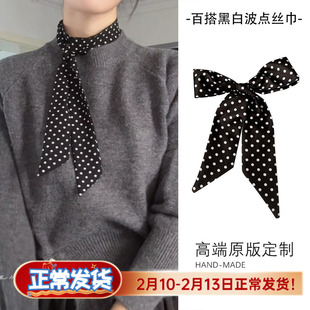 高智感黑白波点长条丝巾系脖领巾搭配衬衫领带配饰新品飘带颈饰女