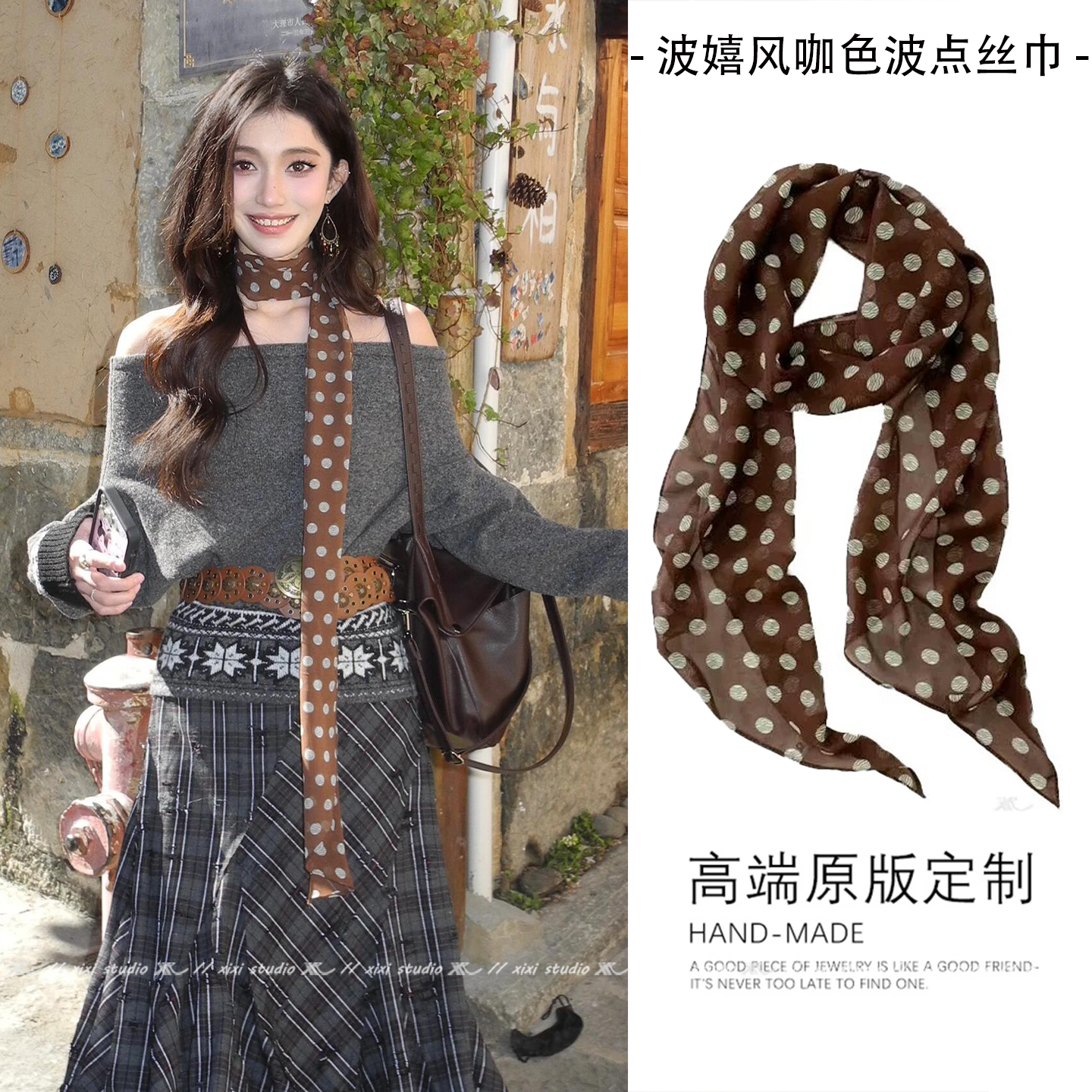 度假风咖色波点飘带丝巾云南旅游