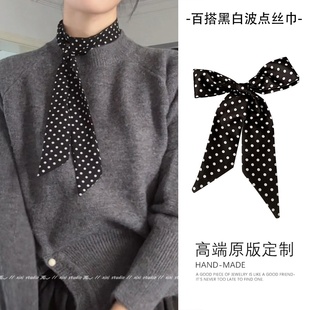 高智感黑白波点长条丝巾系脖领巾搭配衬衫领带配饰新品飘带颈饰女