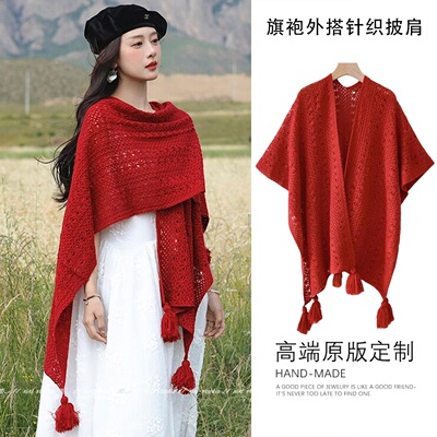 红色镂空针织披肩女流苏外搭罩衫