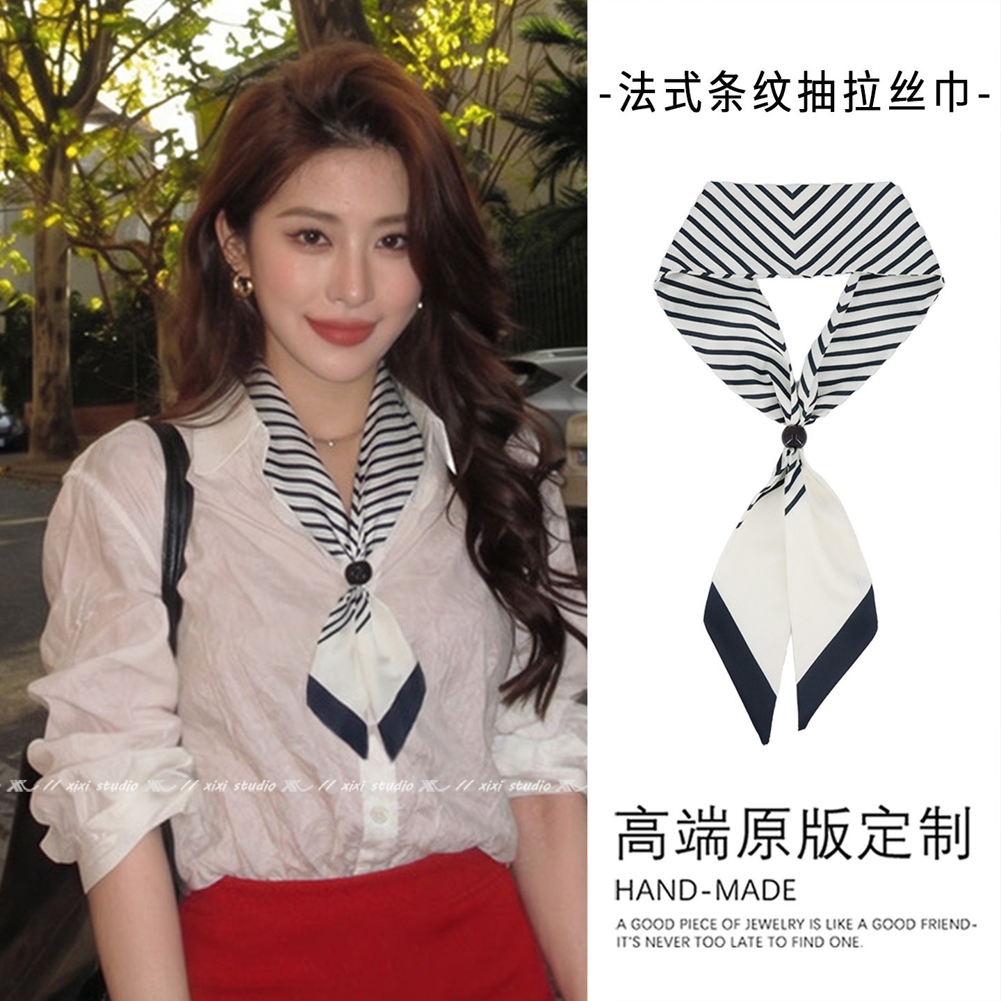轻熟风白色条纹丝巾项链系脖串珠抽拉颈链复古洋气颈带配衬衫新品