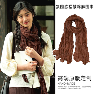 文艺风焦糖色褶皱棉麻围巾旅游拍照出片围脖2026新款日常百搭护颈