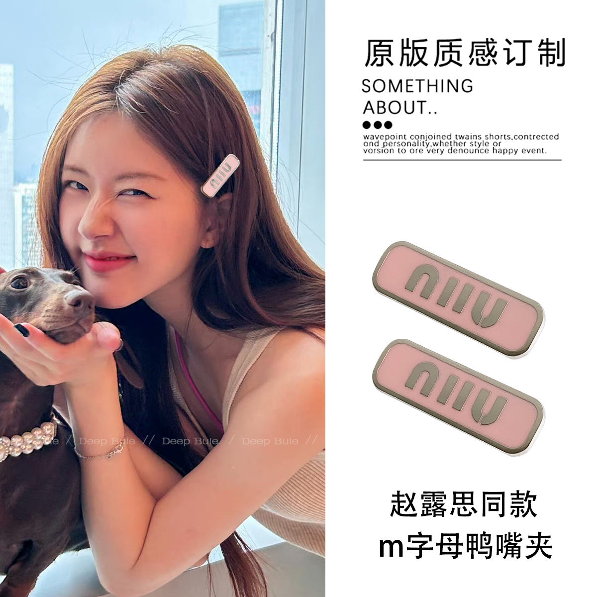 简约高级！字母一字夹！miumiu刘海夹发夹前额碎发侧边夹鸭嘴夹