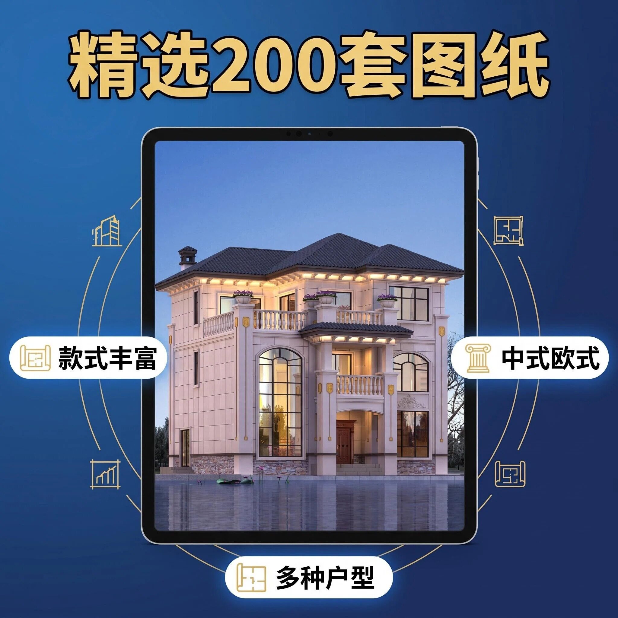 农村自建房别墅123层欧式别新中式别墅设计图纸CAD设计图施工图纸