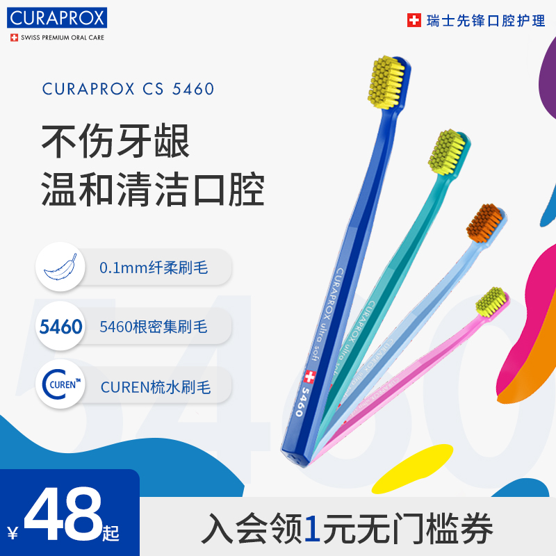 【活动价】【双旦抢购】CURAPROX彩虹牙刷进口软毛男女士成人款高端家用情侣