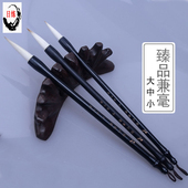 日练狼羊兼毫学生练字专业练书法毛笔套装 儿童初学楷书小号中号大号单支欧楷笔大白云抄经小中大楷练习全套