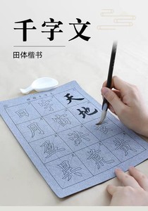 日练文房四宝清水练习毛笔字