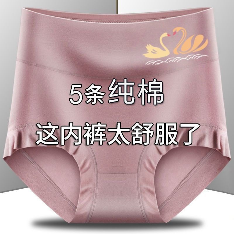 纯棉女抗菌内裤胖妹妹高