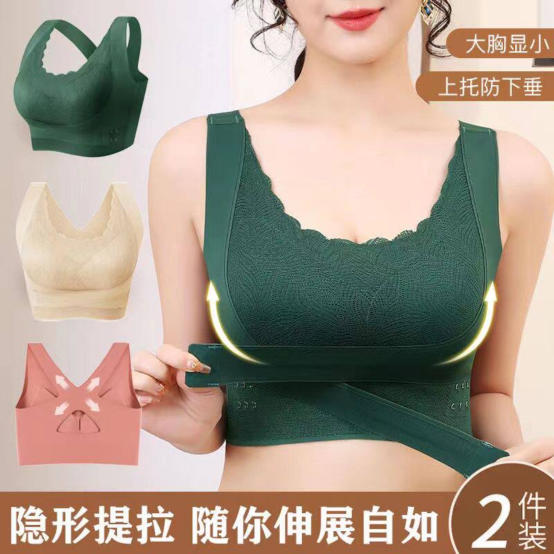 无痕内衣女士前扣交叉小