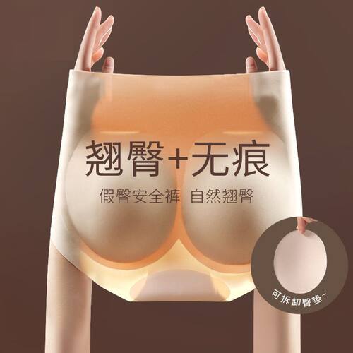 假屁股假臀垫轻薄自然蜜