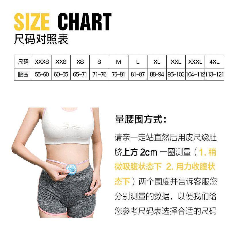 运动收腹带束腰产后瘦肚