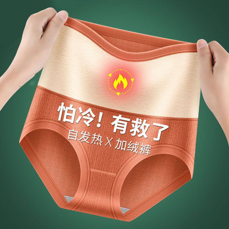 3条装加绒加厚内裤女纯