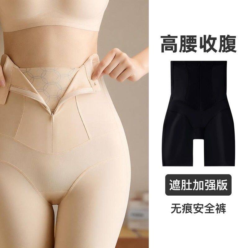 新款无痕高腰收腹裤紧身