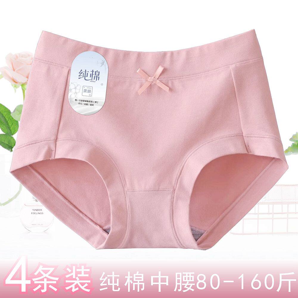 中腰包臀大码纯棉内裤女