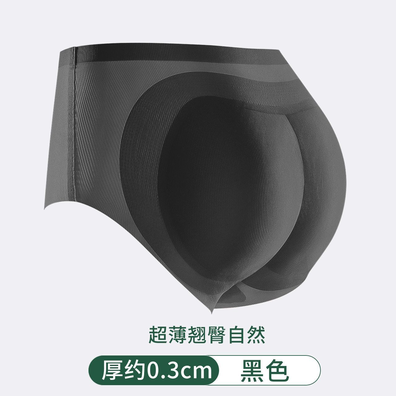 女士夏季超薄无痕美臀假