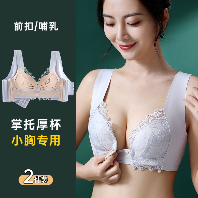 哺乳期内衣孕小胸罩防走