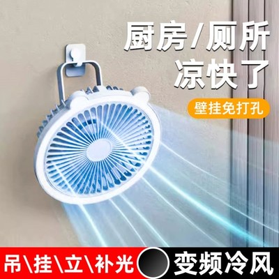 夏天厨房降温厕所壁挂风扇免打孔免插电宿舍便携静音挂式小电风扇
