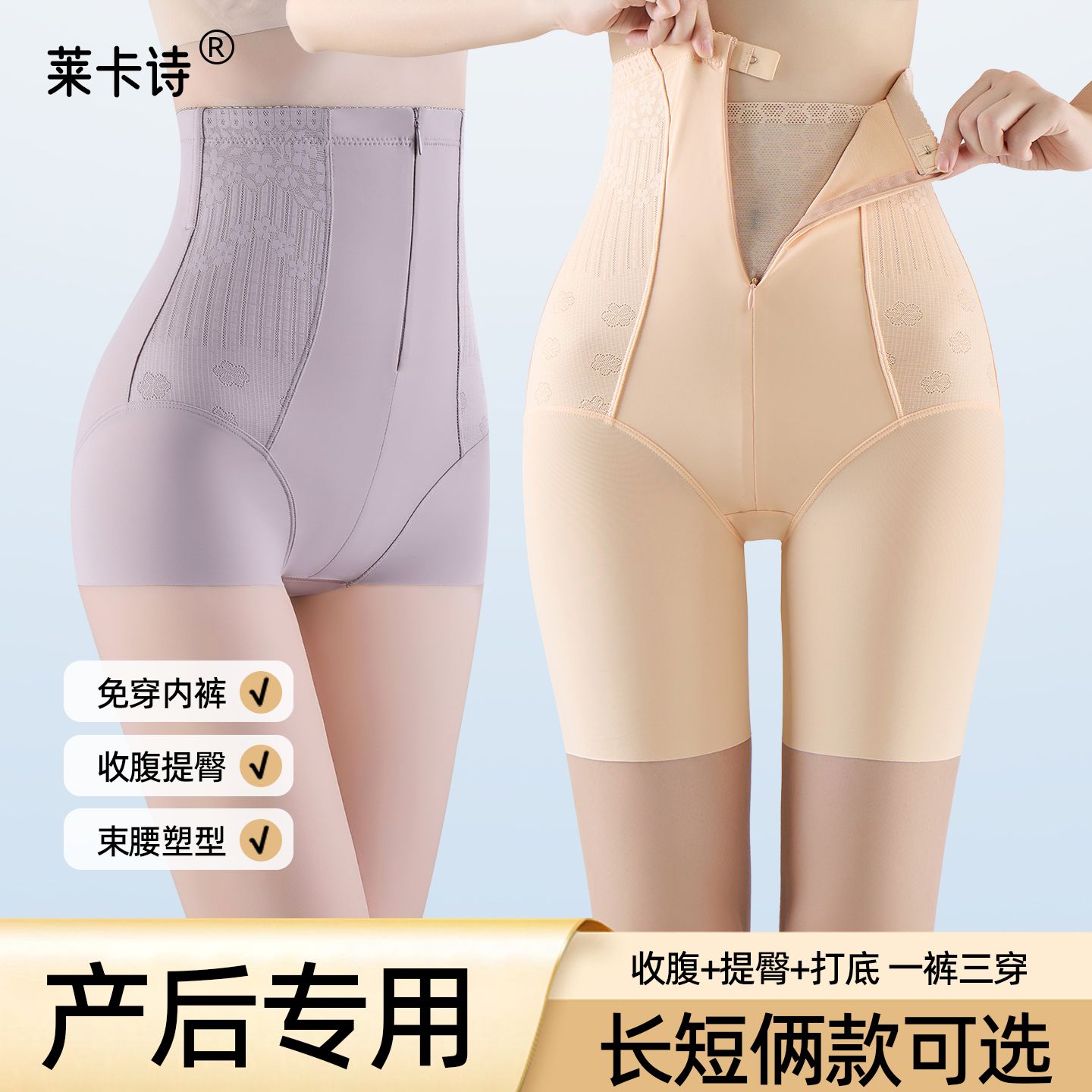 强塑高腰收腹裤拉链排扣