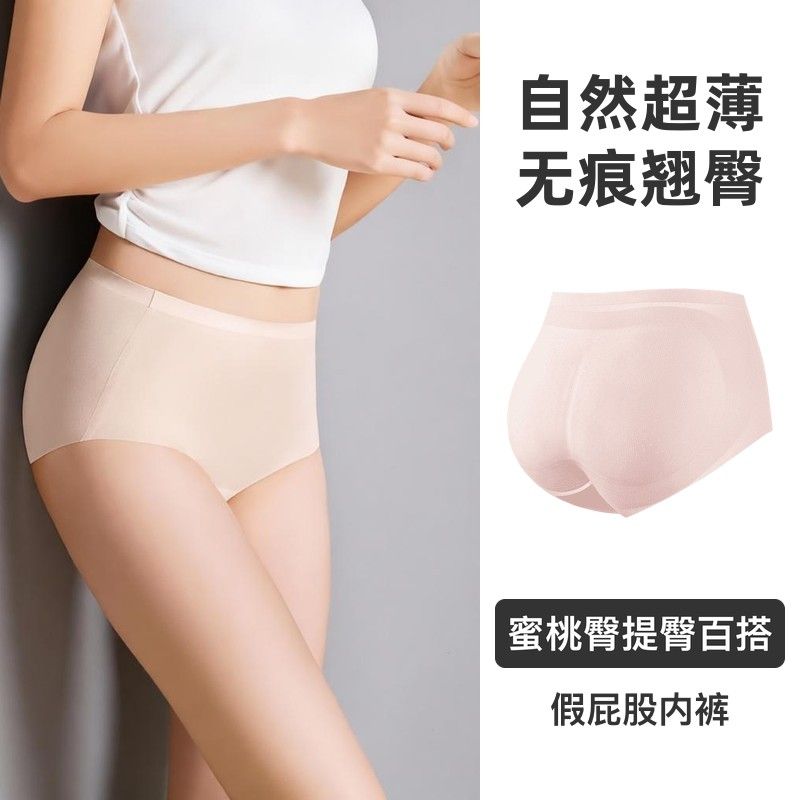 假屁股0.3自然超薄无痕翘
