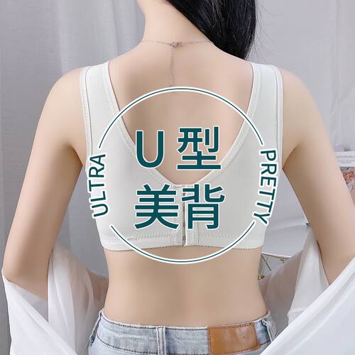 红色内衣女小胸聚拢调整