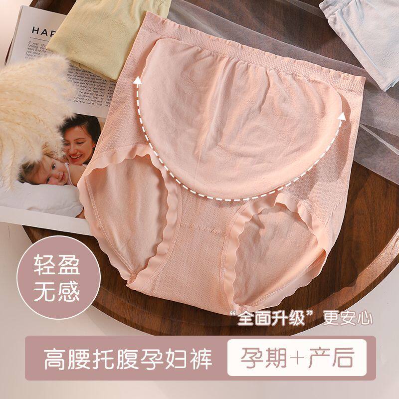 U型高腰孕妇内裤桑蛋白大