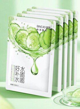 黄瓜补水面膜青瓜保湿润泽面膜提亮肤色收缩毛孔紧致女士通用正品