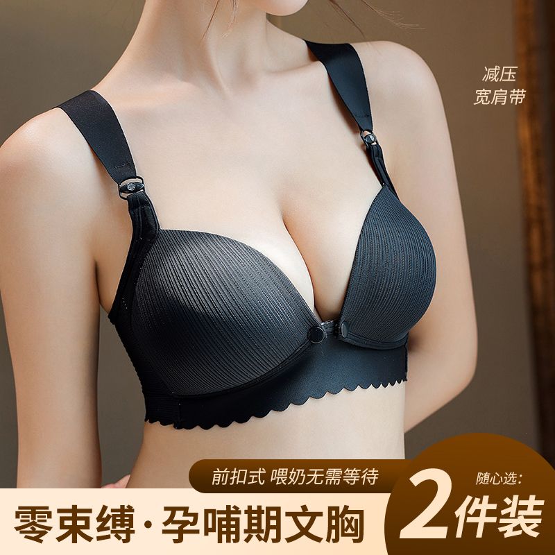 哺乳文胸前开扣喂奶期无