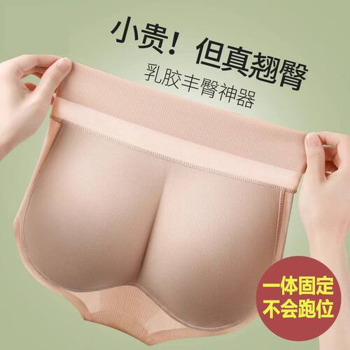 乳胶一体假屁股自然提臀