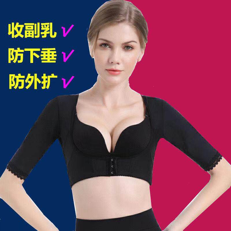 收副乳胸托防下垂外扩聚