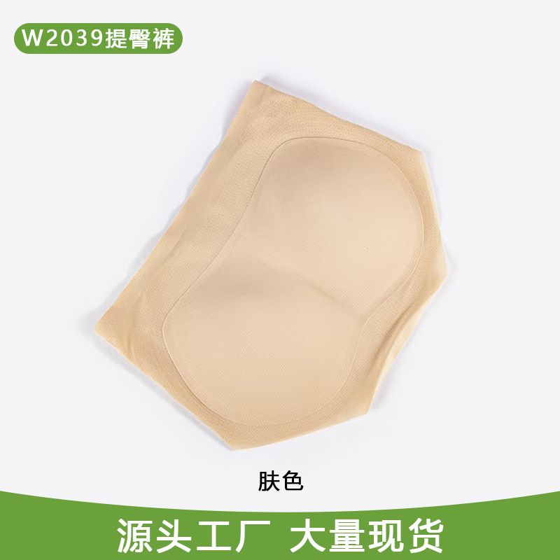 超薄0.3CM无痕假屁股提臀