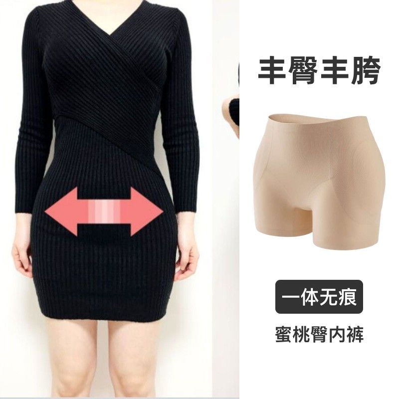高品质丰臀丰胯一体无痕