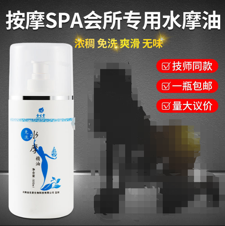 免洗水免洗水免洗水足疗专