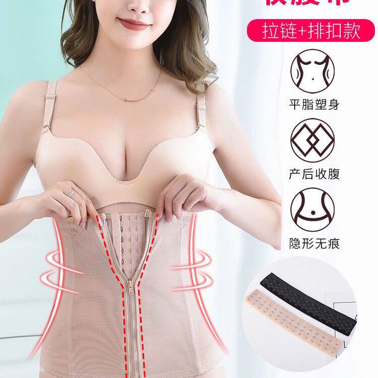 新款拉链收腹带束腰燃脂