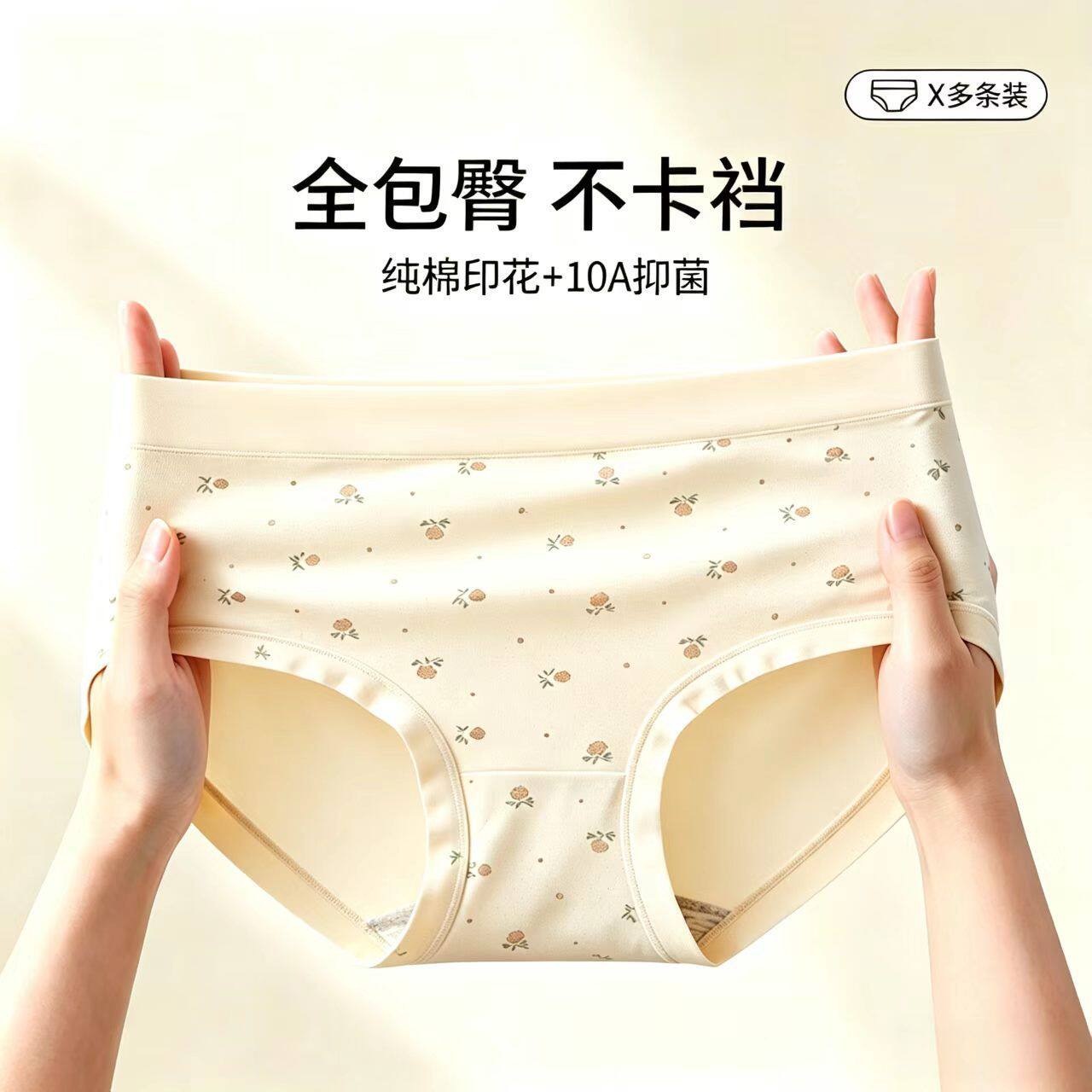 大码纯棉胖mm女士内裤中