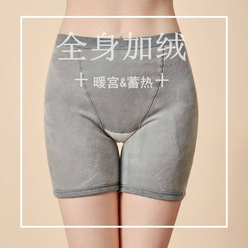 女士保暖加绒内裤加厚长