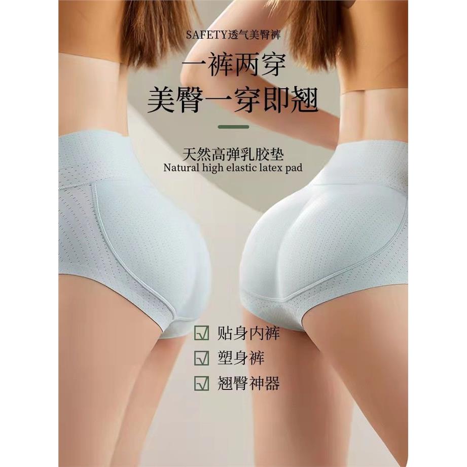 假屁股个性姐妹提臀内裤